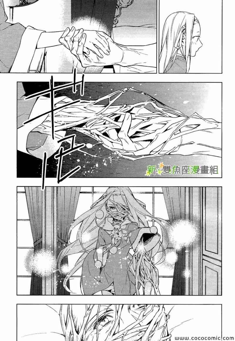 《育种者graineliers》漫画 育种者 005集