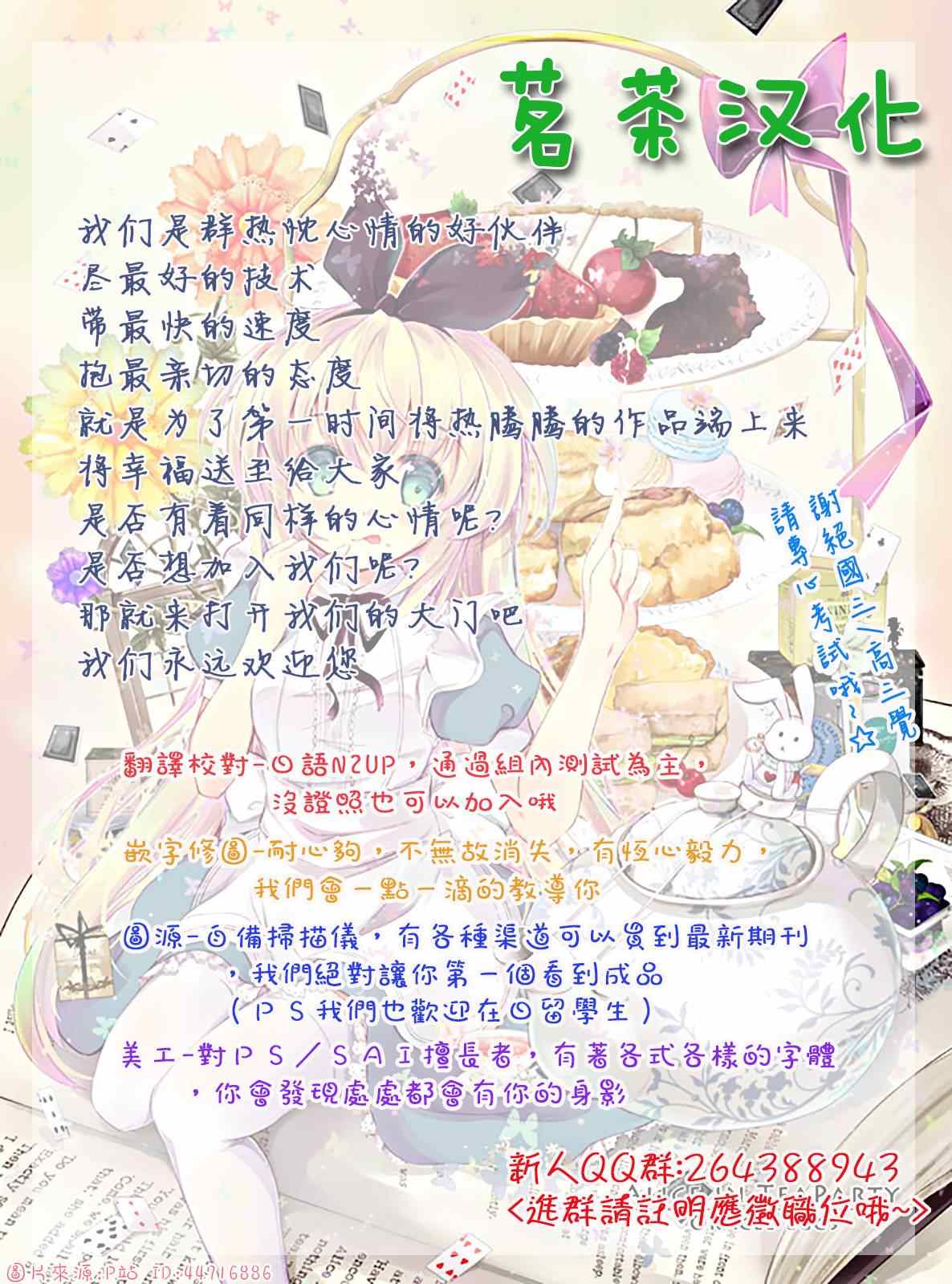 《因为会长大人是未婚夫》漫画 会长是未婚夫 001集