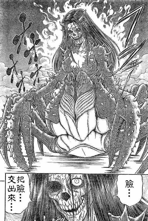 《地狱老师 逢魔时刻》漫画 逢魔时刻 008集