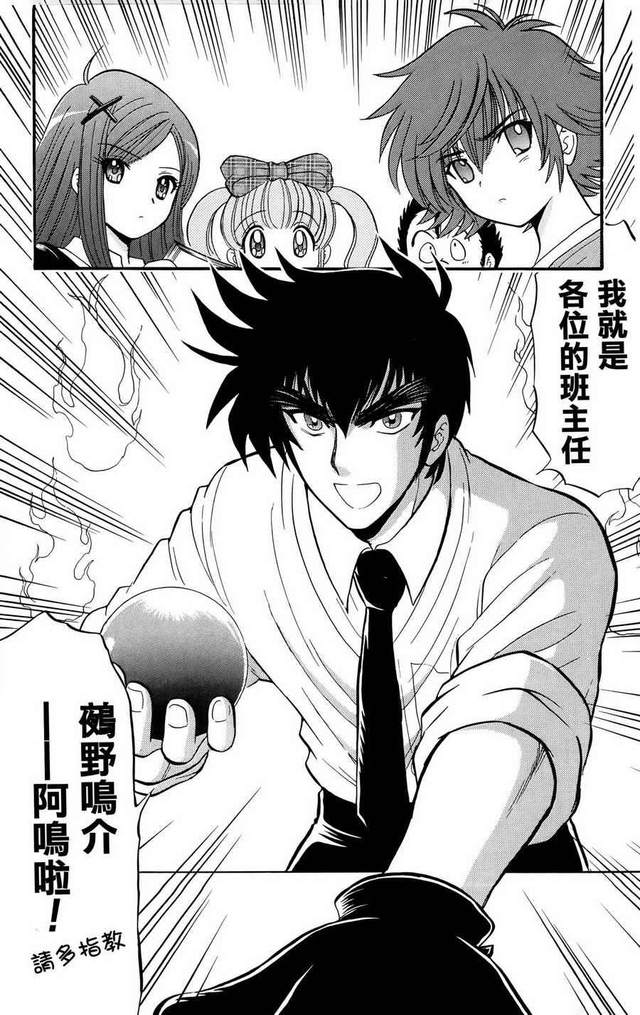 《地狱老师 逢魔时刻》漫画 逢魔时刻 单行本01