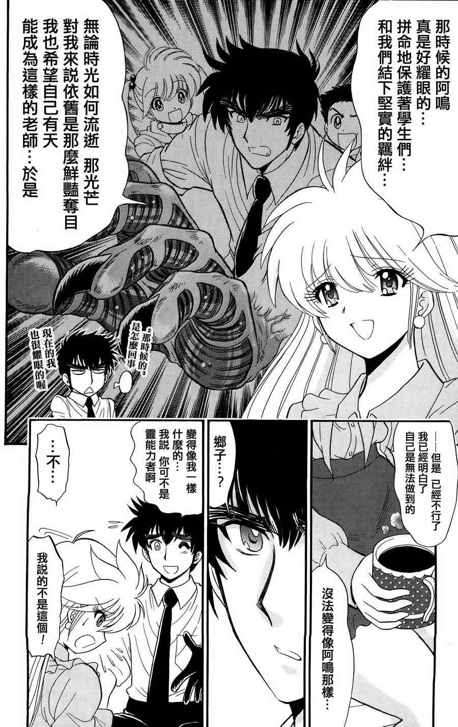 《地狱老师 逢魔时刻》漫画 逢魔时刻 单行本01