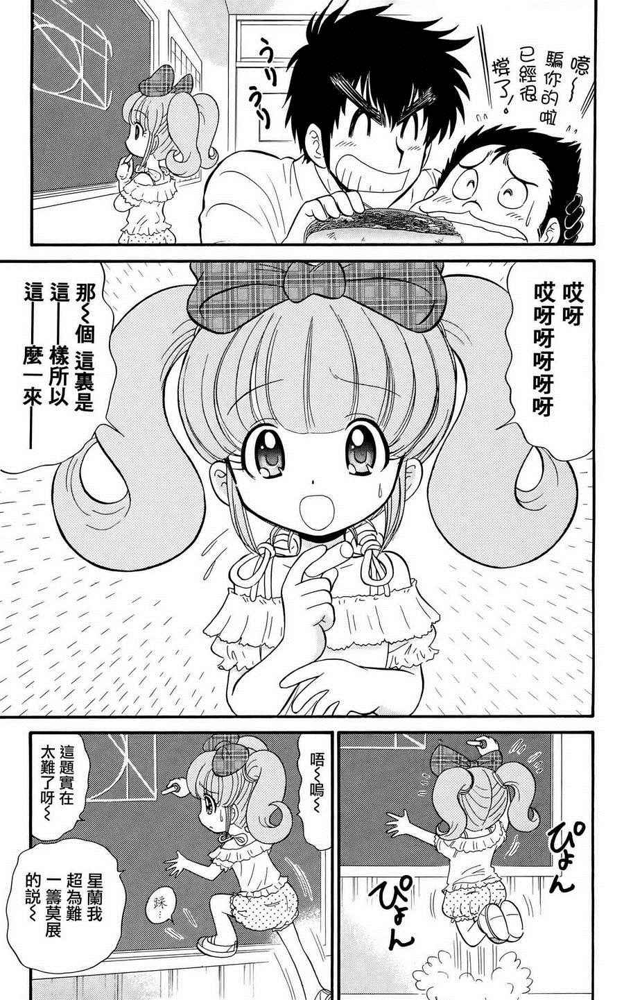 《地狱老师 逢魔时刻》漫画 逢魔时刻 单行本03