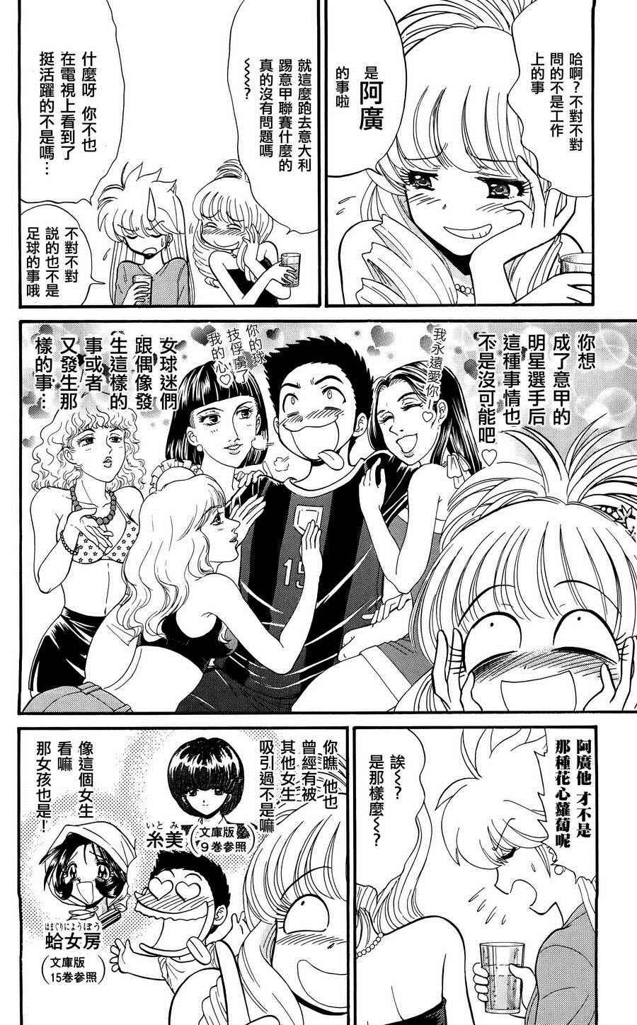 《地狱老师 逢魔时刻》漫画 逢魔时刻 单行本06