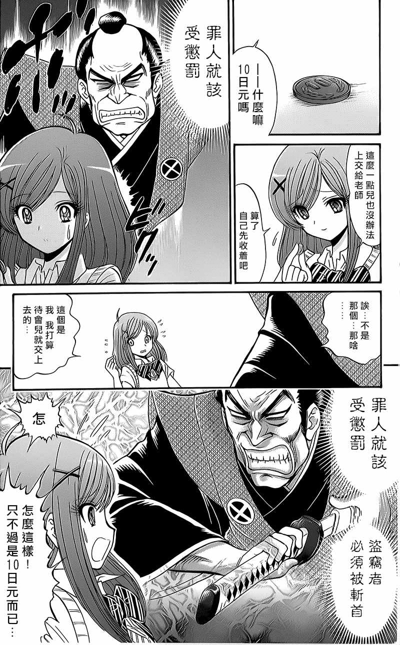 《地狱老师 逢魔时刻》漫画 逢魔时刻 单行本08