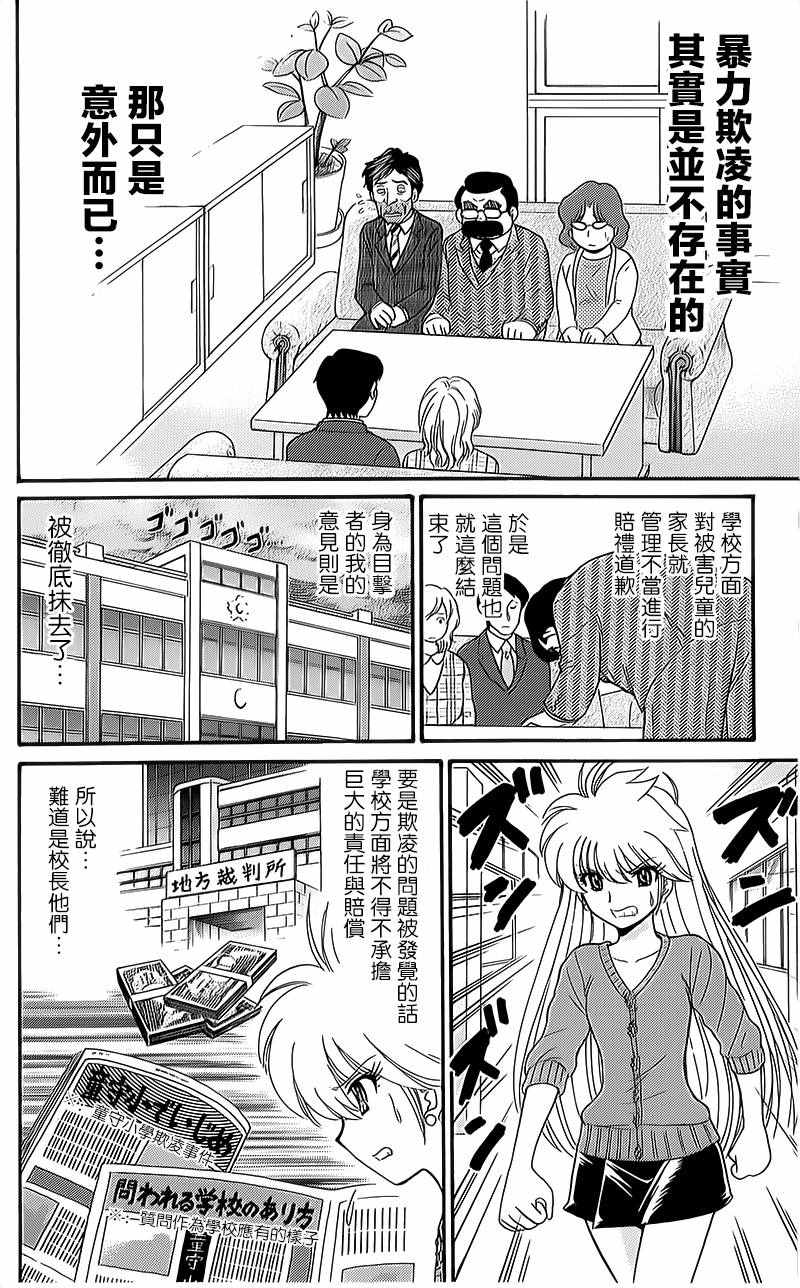 《地狱老师 逢魔时刻》漫画 逢魔时刻 单行本09