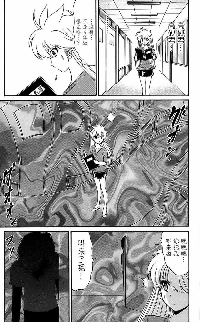 《地狱老师 逢魔时刻》漫画 逢魔时刻 单行本09