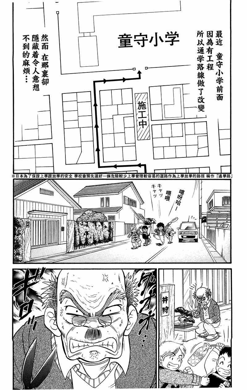 《地狱老师 逢魔时刻》漫画 逢魔时刻 单行本17