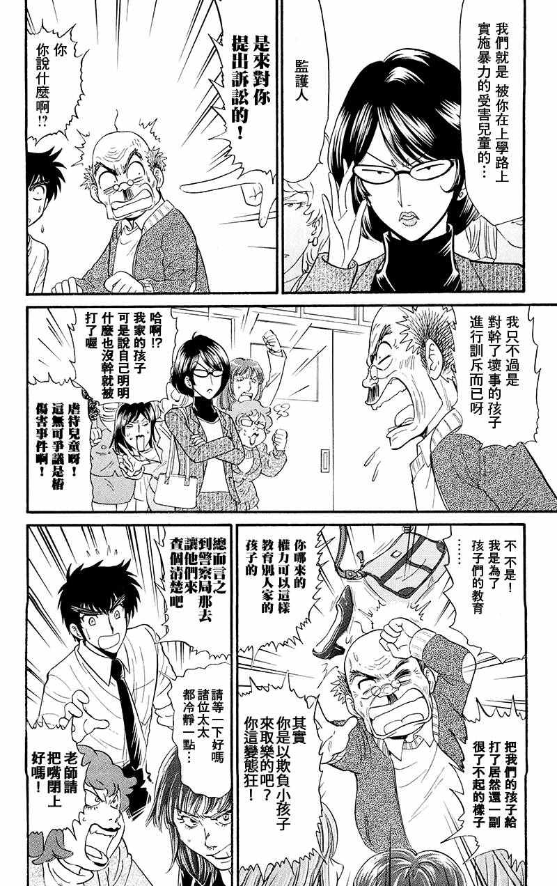 《地狱老师 逢魔时刻》漫画 逢魔时刻 单行本17