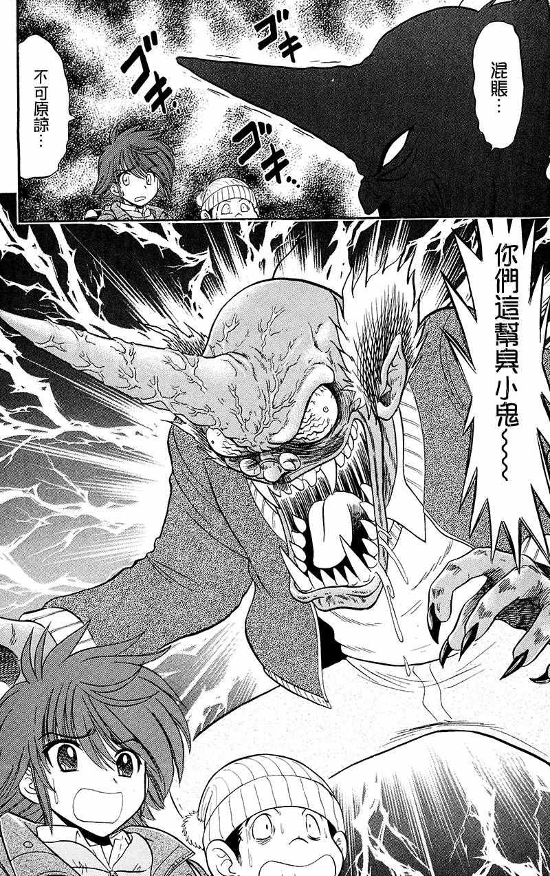 《地狱老师 逢魔时刻》漫画 逢魔时刻 单行本17