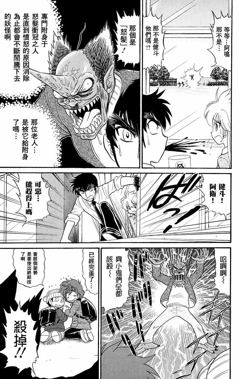 《地狱老师 逢魔时刻》漫画 逢魔时刻 单行本17