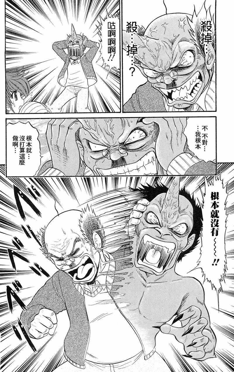 《地狱老师 逢魔时刻》漫画 逢魔时刻 单行本17