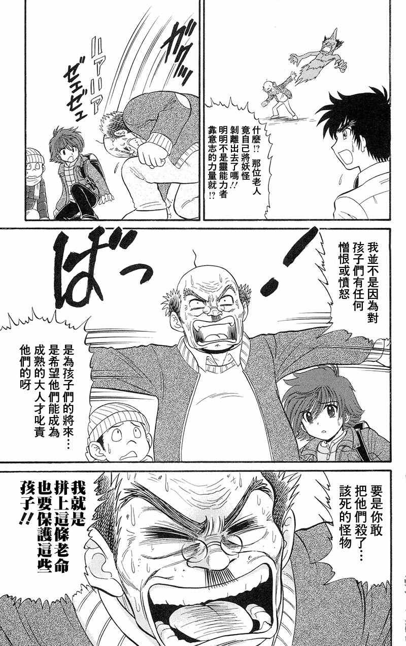 《地狱老师 逢魔时刻》漫画 逢魔时刻 单行本17