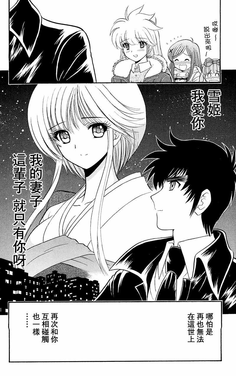 《地狱老师 逢魔时刻》漫画 逢魔时刻 单行本18