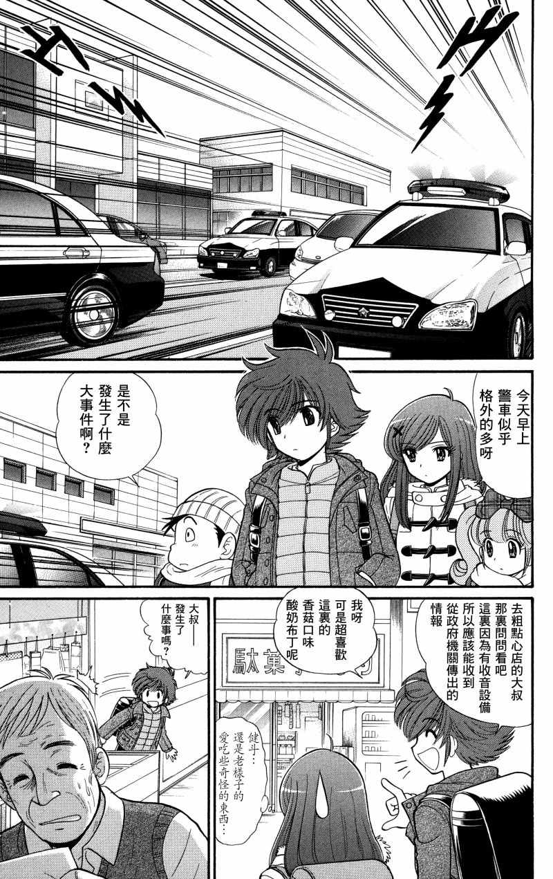 《地狱老师 逢魔时刻》漫画 逢魔时刻 单行本19