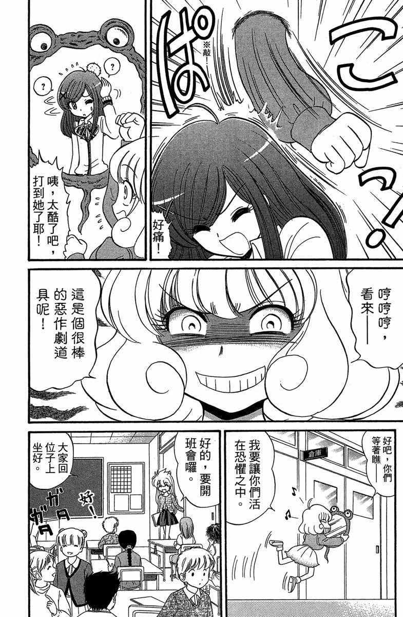 《地狱老师 逢魔时刻》漫画 逢魔时刻 04卷