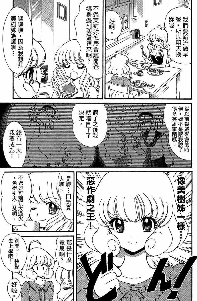 《地狱老师 逢魔时刻》漫画 逢魔时刻 04卷