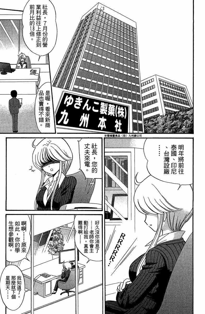 《地狱老师 逢魔时刻》漫画 逢魔时刻 05卷