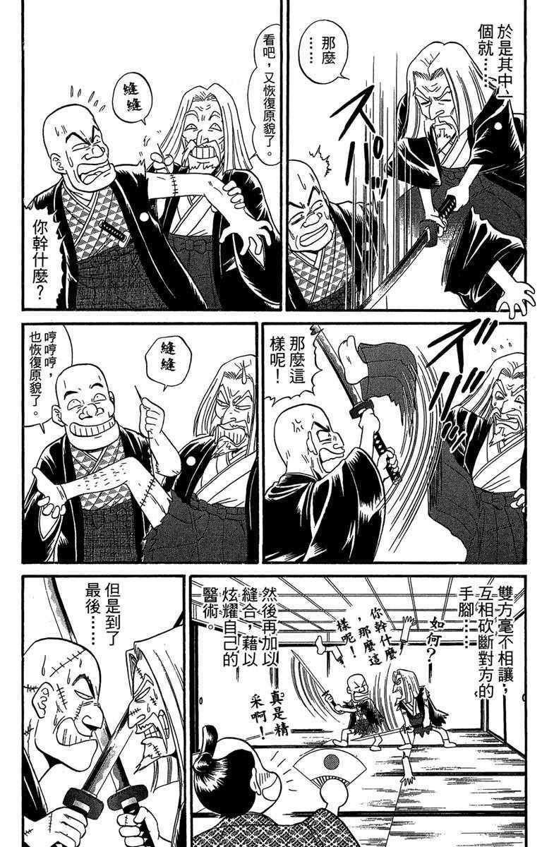 《地狱老师 逢魔时刻》漫画 逢魔时刻 05卷