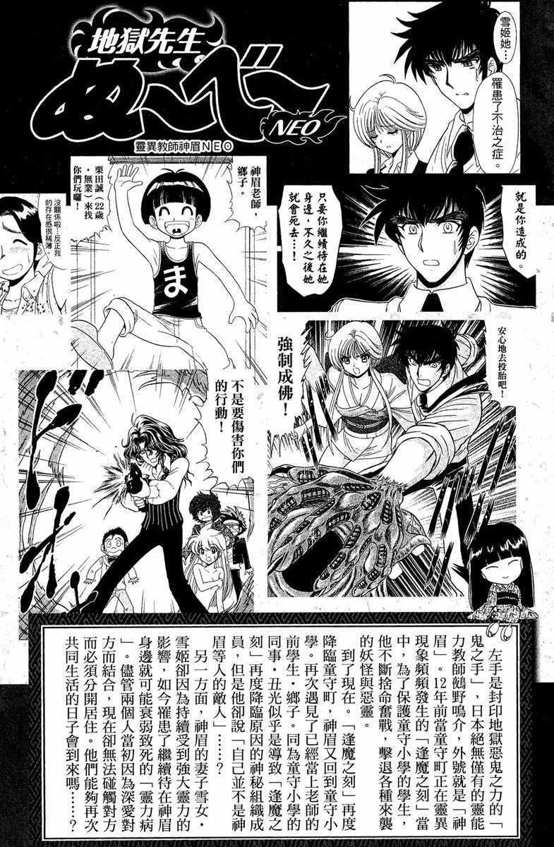 《地狱老师 逢魔时刻》漫画 逢魔时刻 06卷