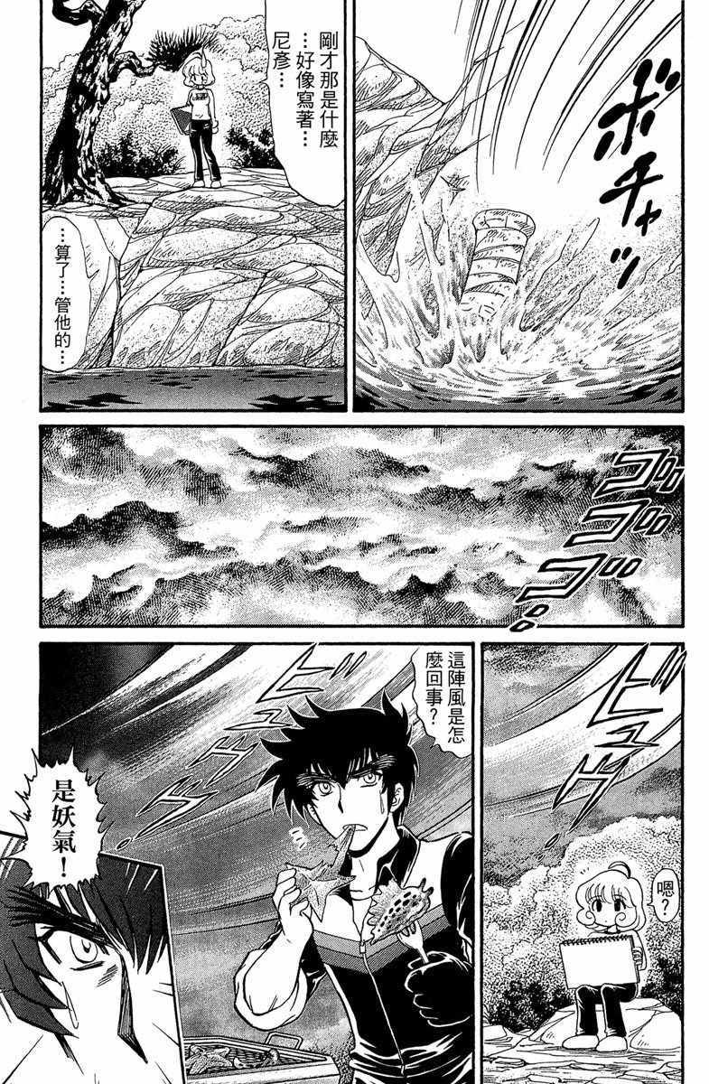 《地狱老师 逢魔时刻》漫画 逢魔时刻 06卷