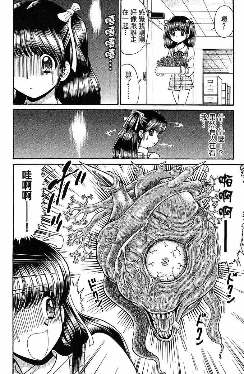 《地狱老师 逢魔时刻》漫画 逢魔时刻 07卷