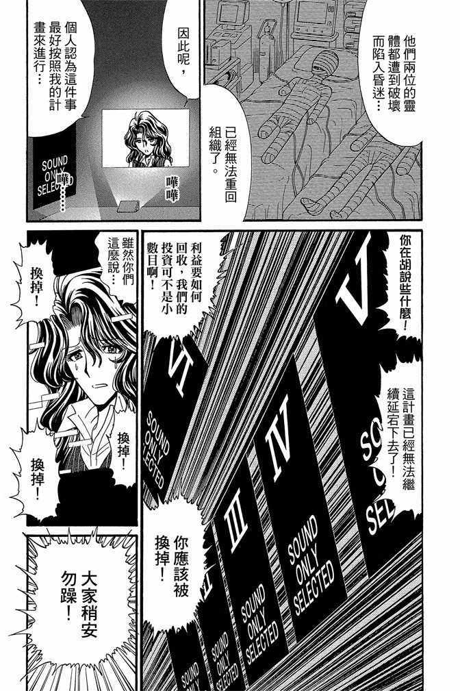 《地狱老师 逢魔时刻》漫画 逢魔时刻 08卷