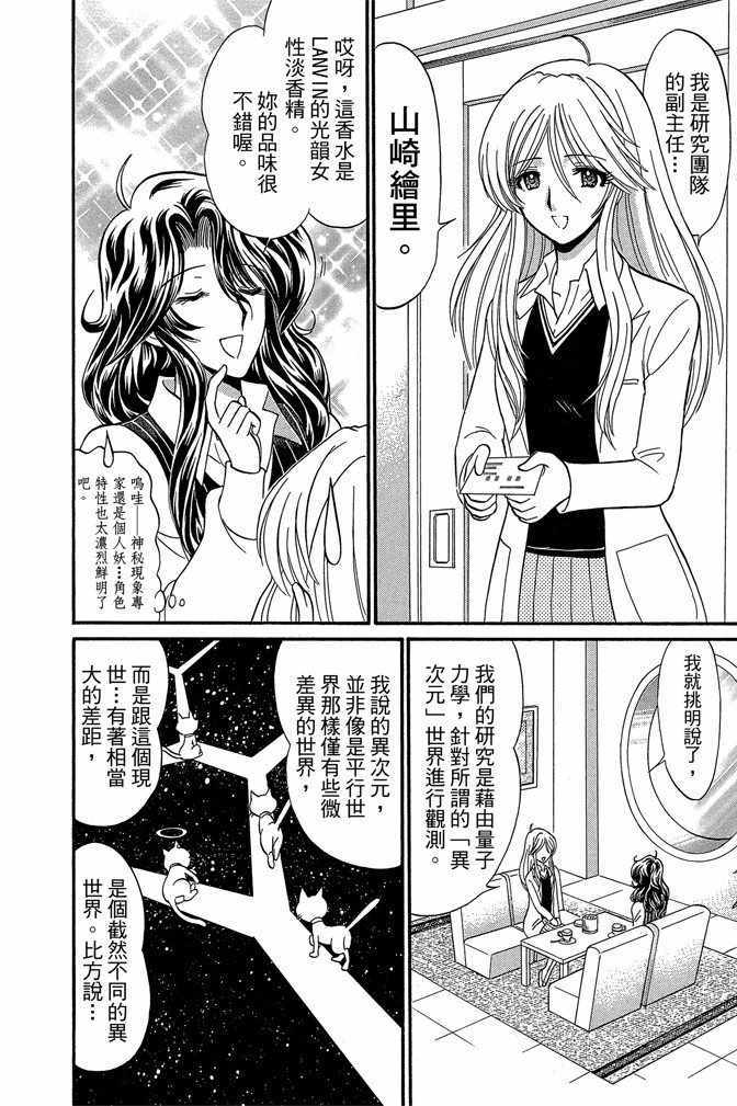 《地狱老师 逢魔时刻》漫画 逢魔时刻 10卷