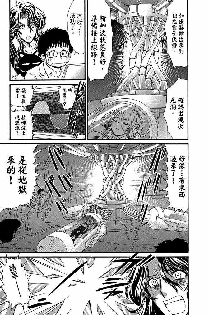 《地狱老师 逢魔时刻》漫画 逢魔时刻 10卷