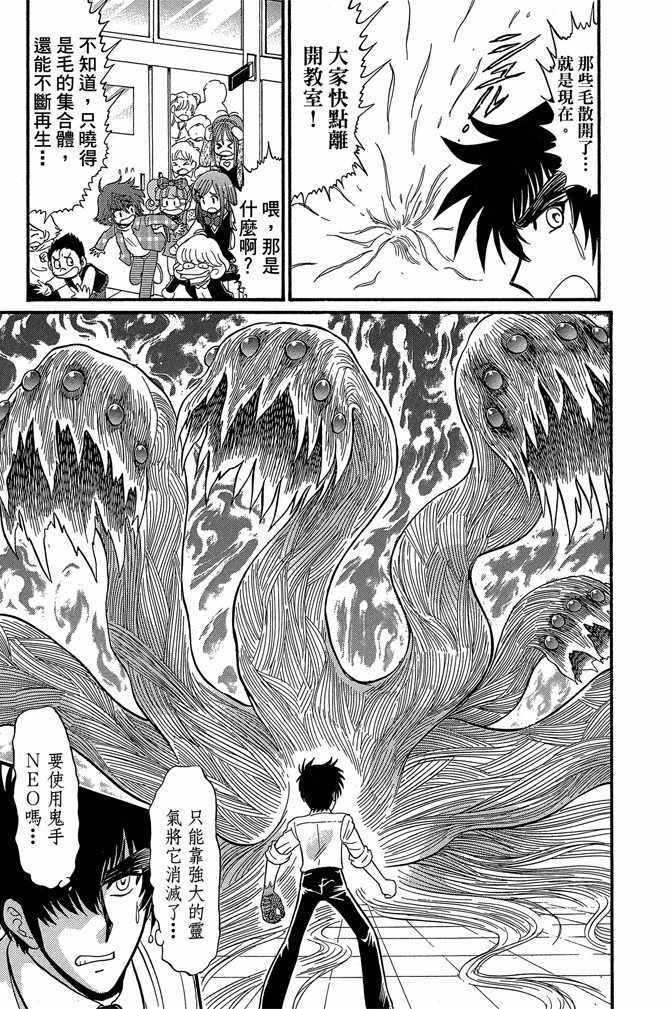 《地狱老师 逢魔时刻》漫画 逢魔时刻 10卷