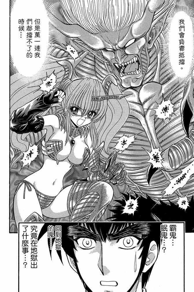 《地狱老师 逢魔时刻》漫画 逢魔时刻 10卷