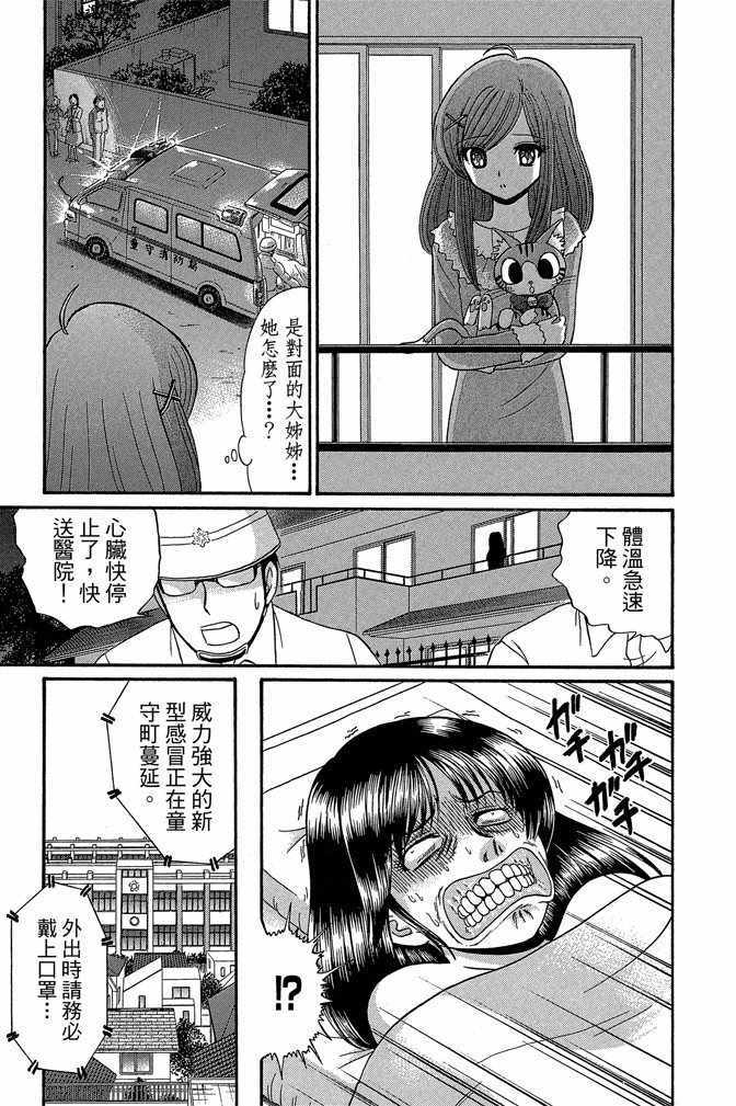 《地狱老师 逢魔时刻》漫画 逢魔时刻 12卷