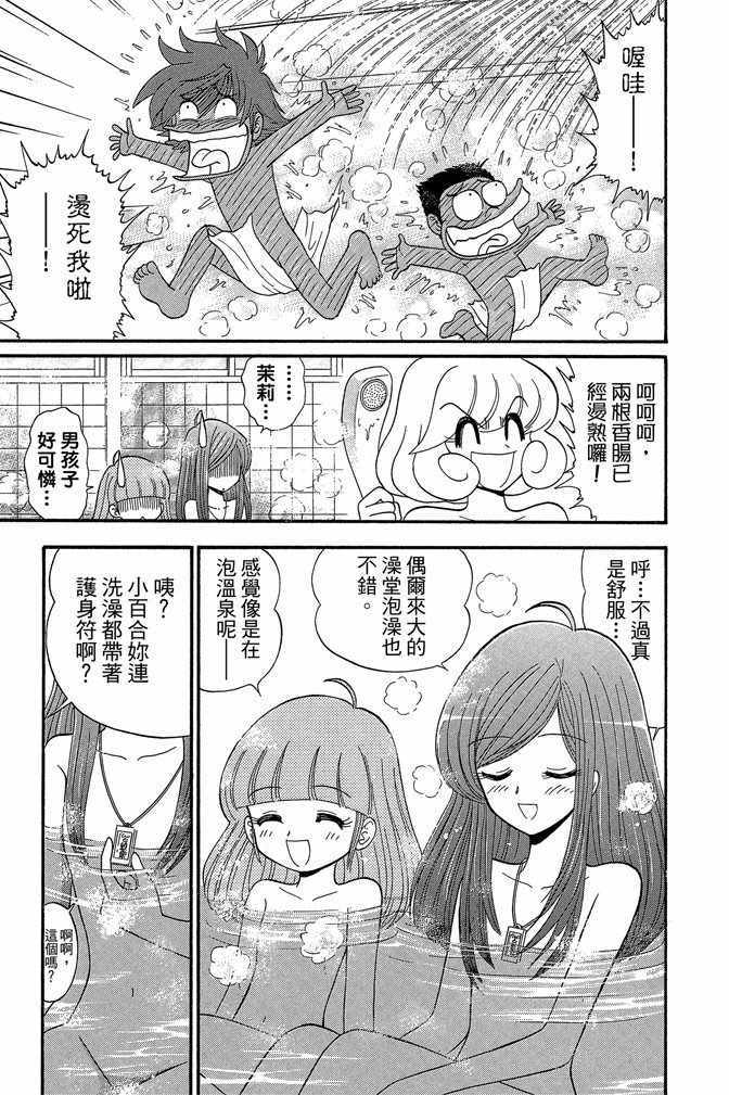 《地狱老师 逢魔时刻》漫画 逢魔时刻 12卷