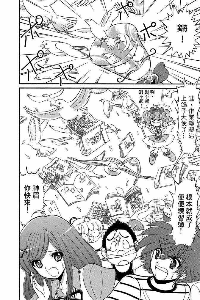 《地狱老师 逢魔时刻》漫画 逢魔时刻 13卷