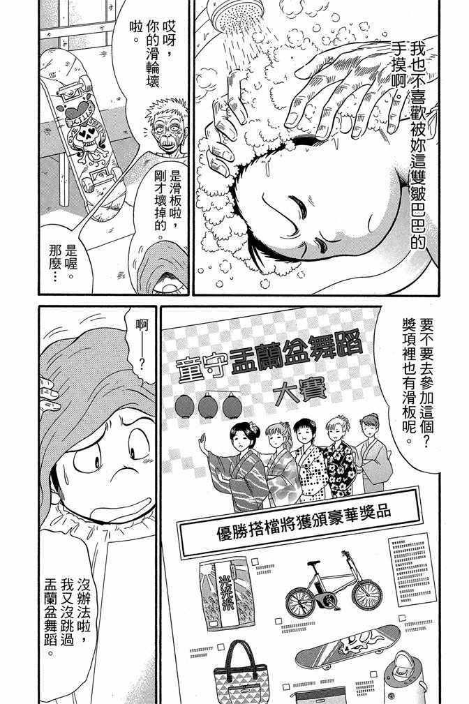 《地狱老师 逢魔时刻》漫画 逢魔时刻 13卷