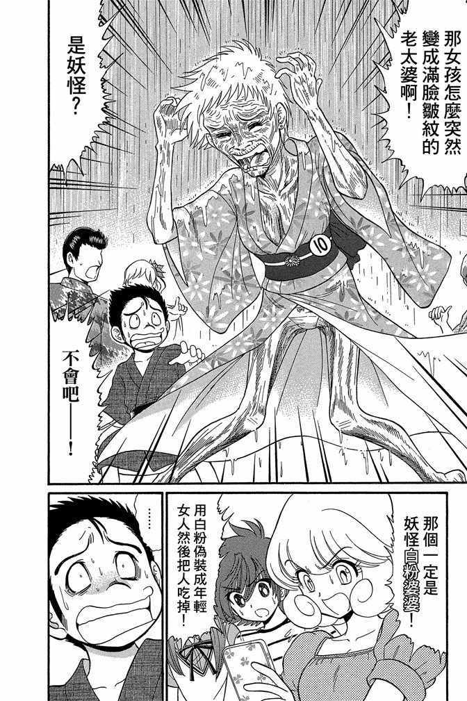 《地狱老师 逢魔时刻》漫画 逢魔时刻 13卷