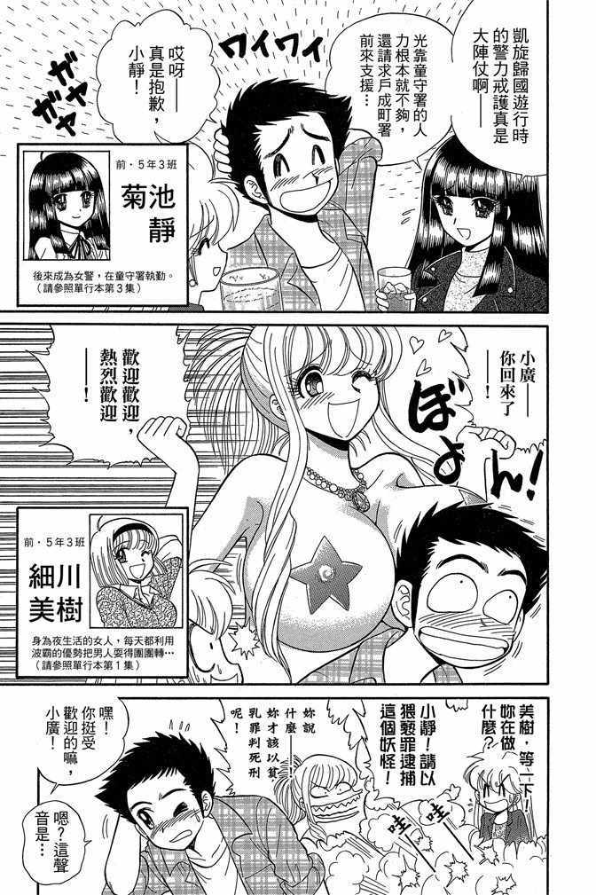 《地狱老师 逢魔时刻》漫画 逢魔时刻 14卷