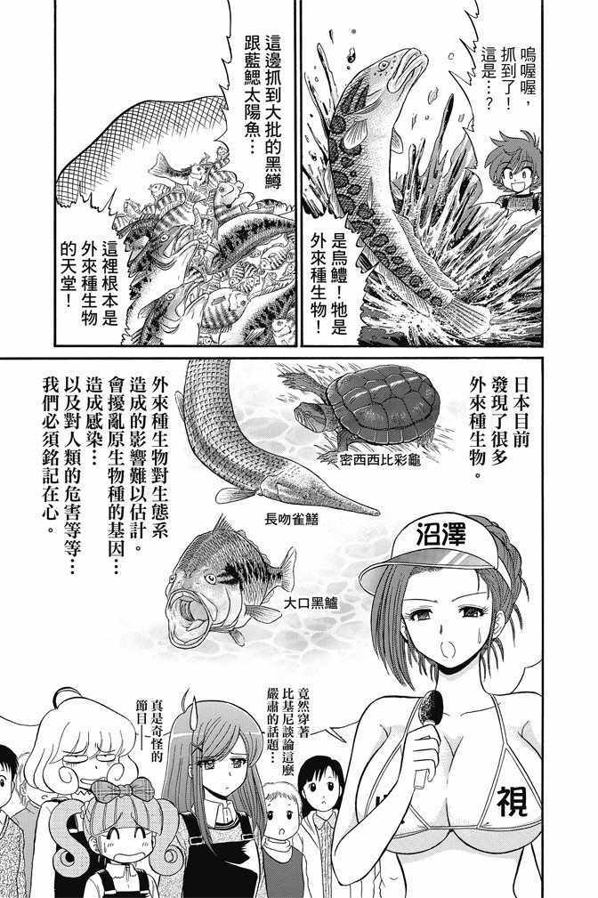 《地狱老师 逢魔时刻》漫画 逢魔时刻 15卷