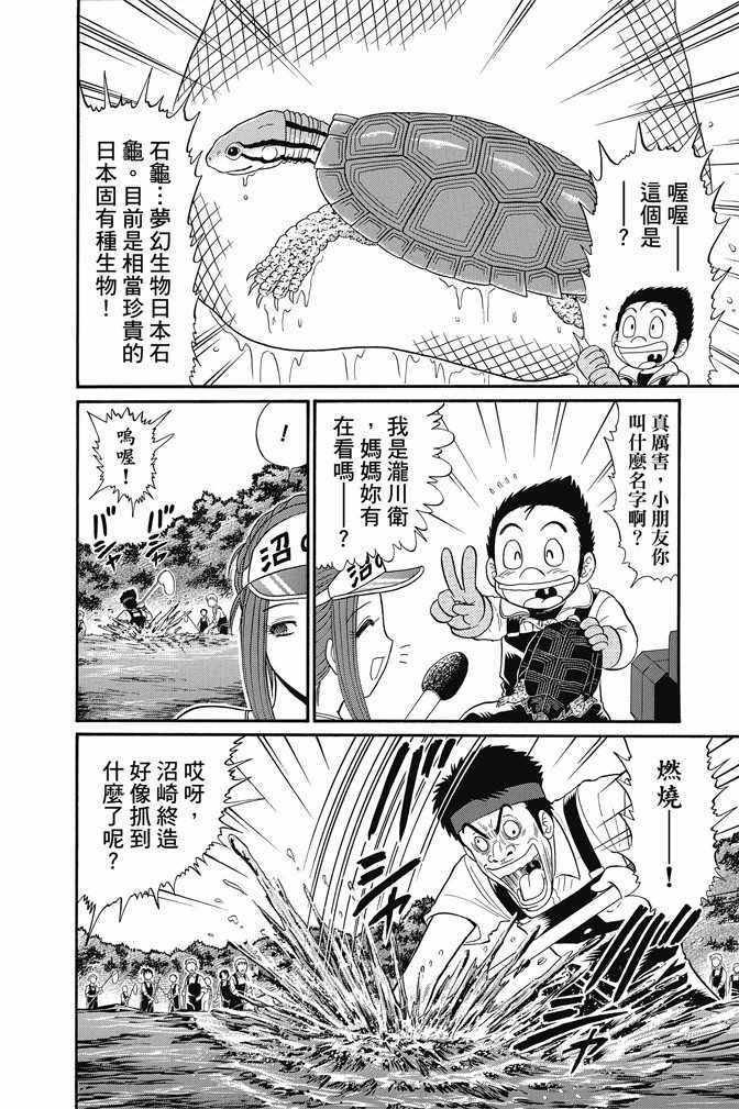 《地狱老师 逢魔时刻》漫画 逢魔时刻 15卷