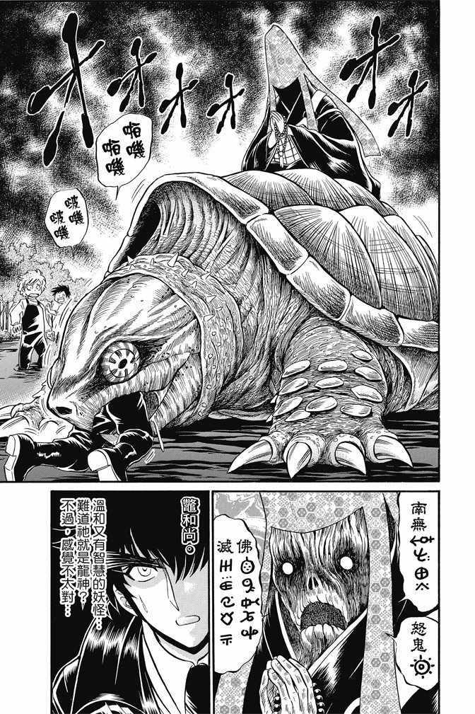 《地狱老师 逢魔时刻》漫画 逢魔时刻 15卷