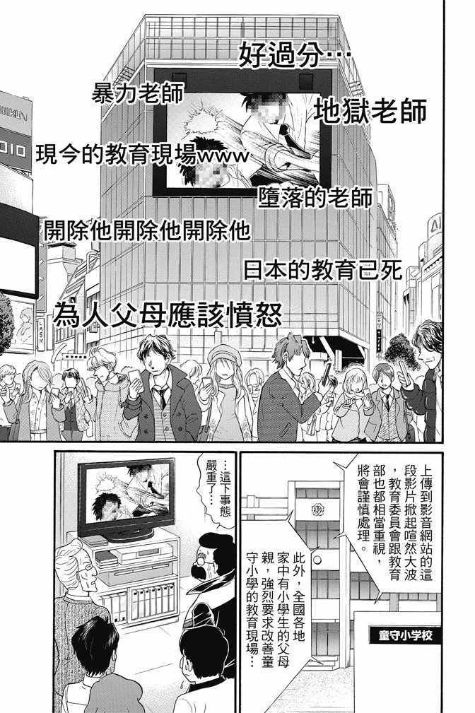 《地狱老师 逢魔时刻》漫画 逢魔时刻 15卷