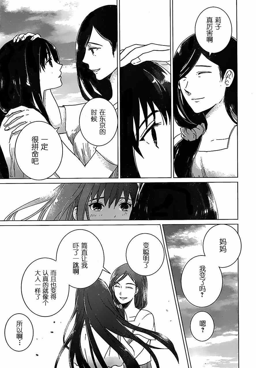 《万能鑒定师Q的事件簿》漫画 010集