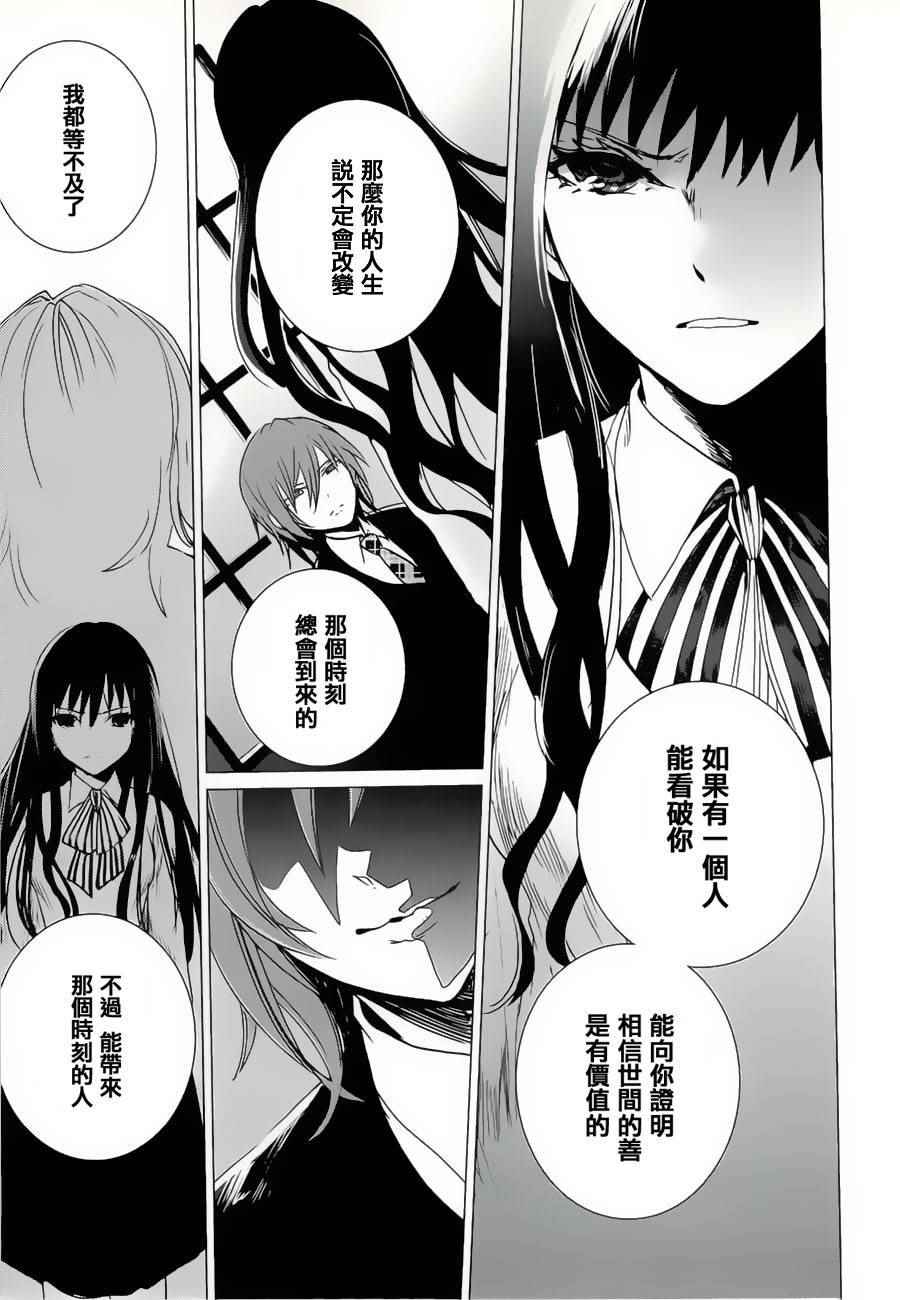 《万能鑒定师Q的事件簿》漫画 017话