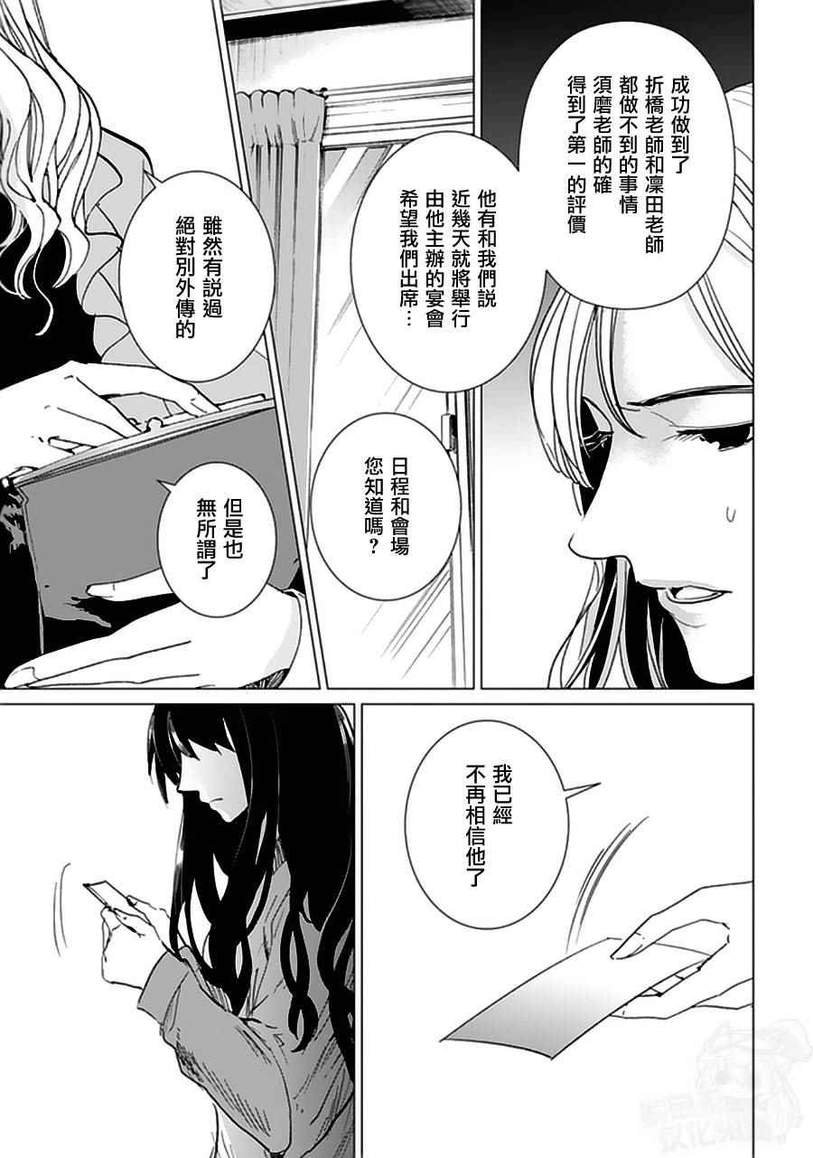 《万能鑒定师Q的事件簿》漫画 018话