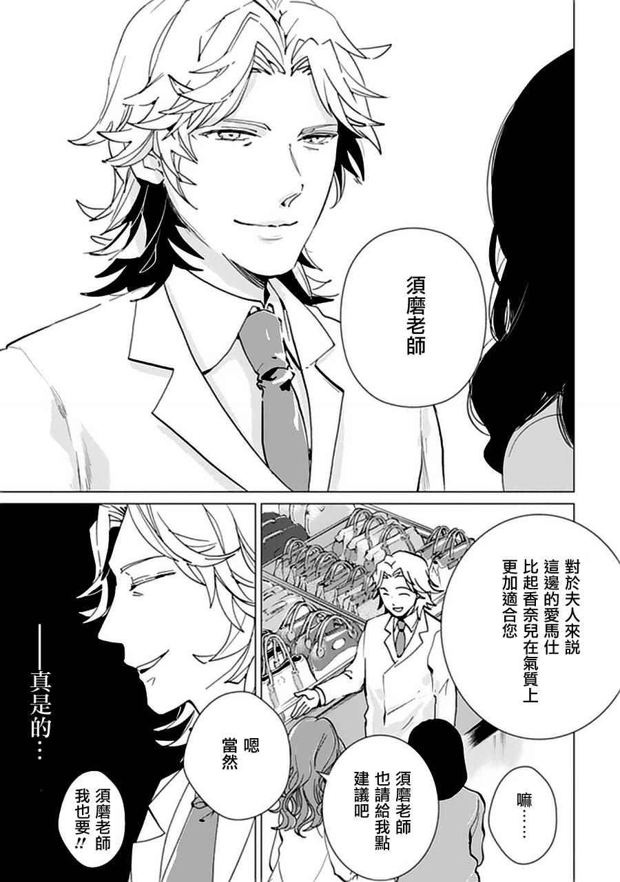 《万能鑒定师Q的事件簿》漫画 019话