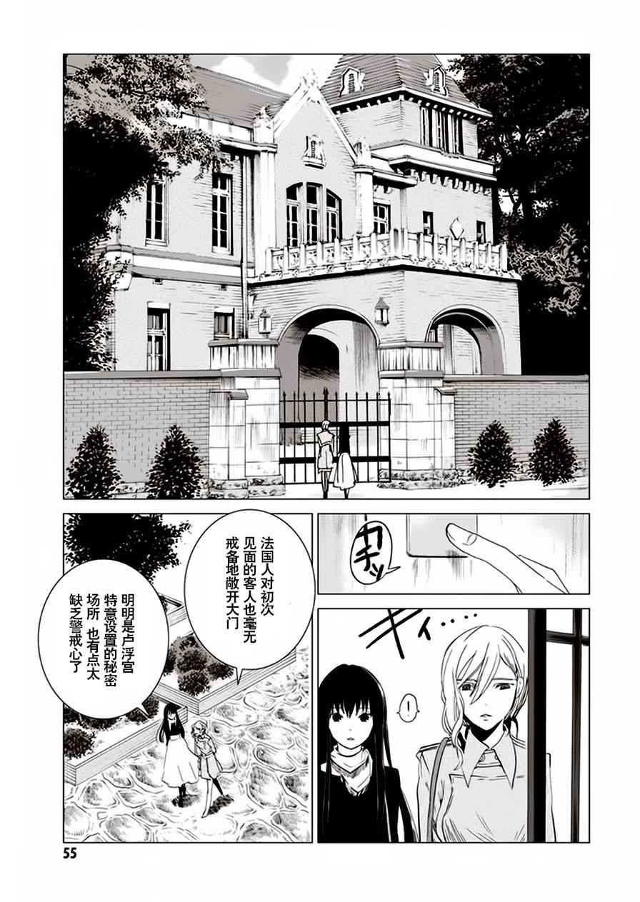 《万能鑒定师Q的事件簿》漫画 024话