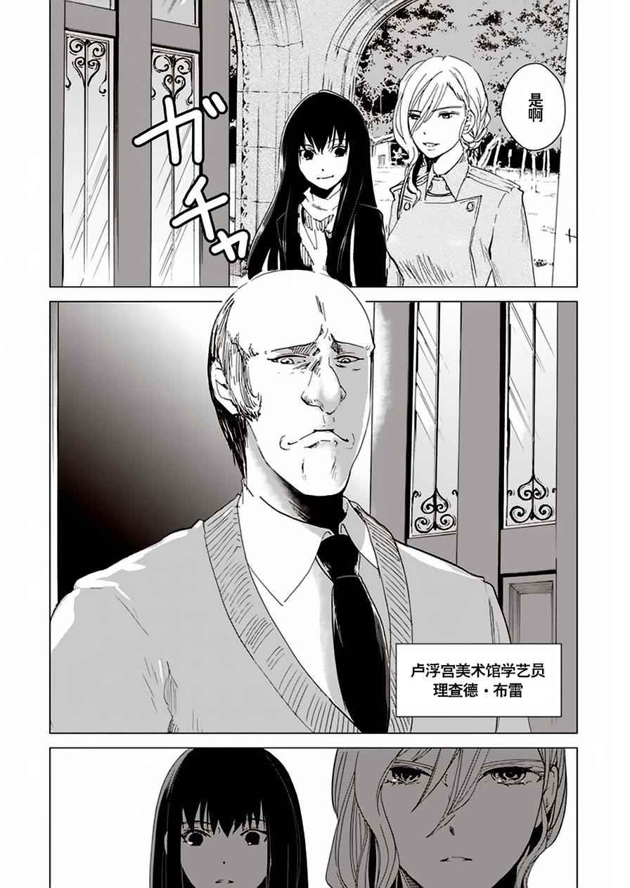 《万能鑒定师Q的事件簿》漫画 024话