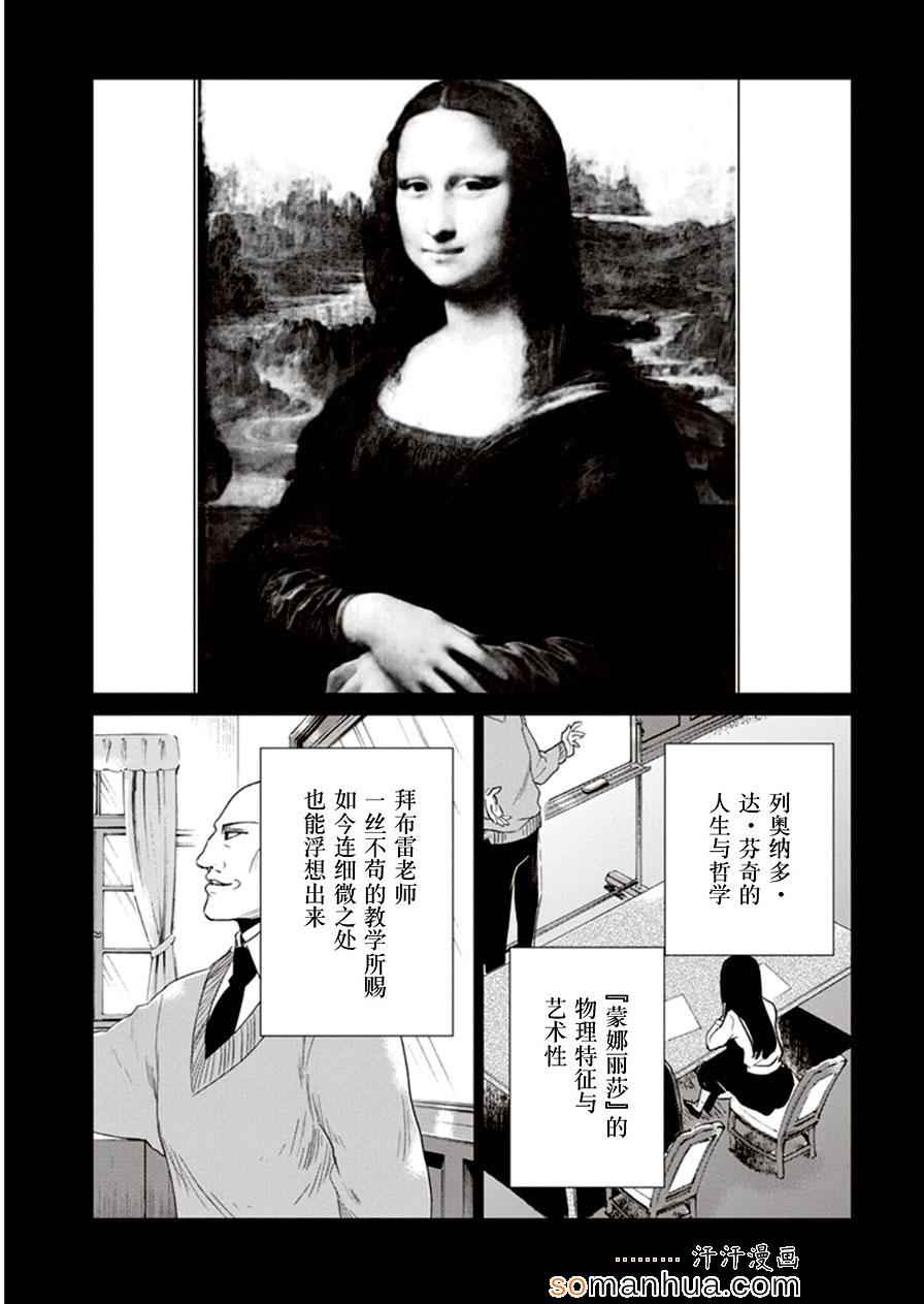 《万能鑒定师Q的事件簿》漫画 025话