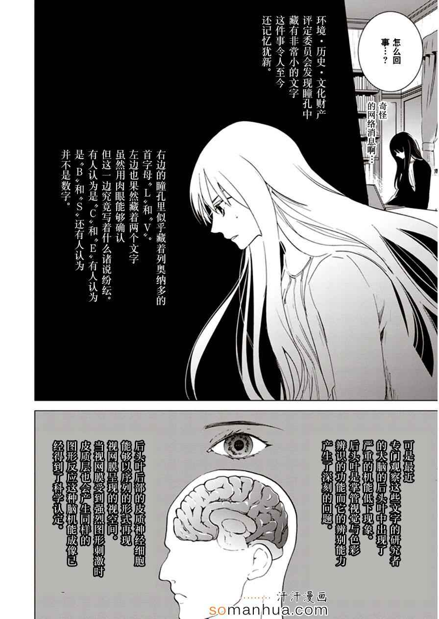 《万能鑒定师Q的事件簿》漫画 025话