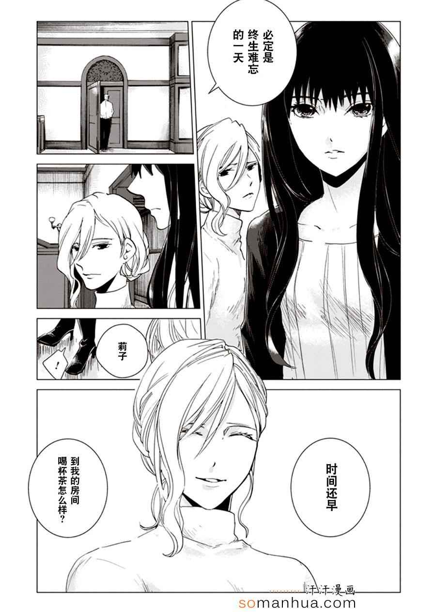 《万能鑒定师Q的事件簿》漫画 025话