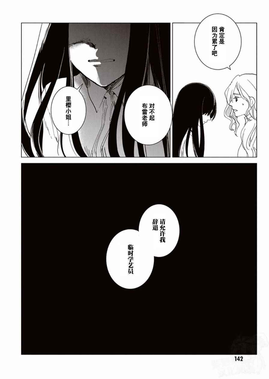 《万能鑒定师Q的事件簿》漫画 026话